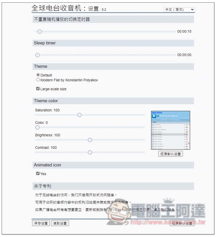 Worldwide Radio 內建 5 萬個各國廣播電台的擴充功能,打開瀏覽器就能聽 - 電腦王阿達 Worldwide Radio 內建 5 萬個各國廣播電台的擴充功能,打開瀏覽器就能聽 - 電腦王阿達