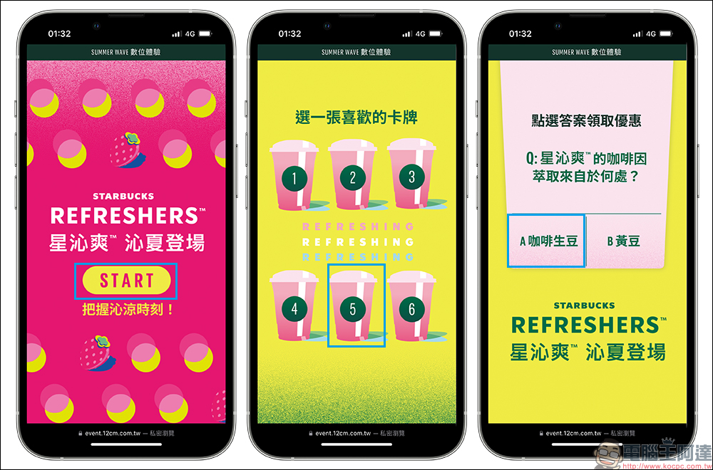 星巴克推出「SUMMER WAVE 夏日沁涼數位體驗」,玩遊戲就抽連續 21 天飲料買一送一優惠! - 電腦王阿達 星巴克推出「SUMMER WAVE 夏日沁涼數位體驗」,玩遊戲就抽連續 21 天飲料買一送一優惠! - 電腦王阿達
