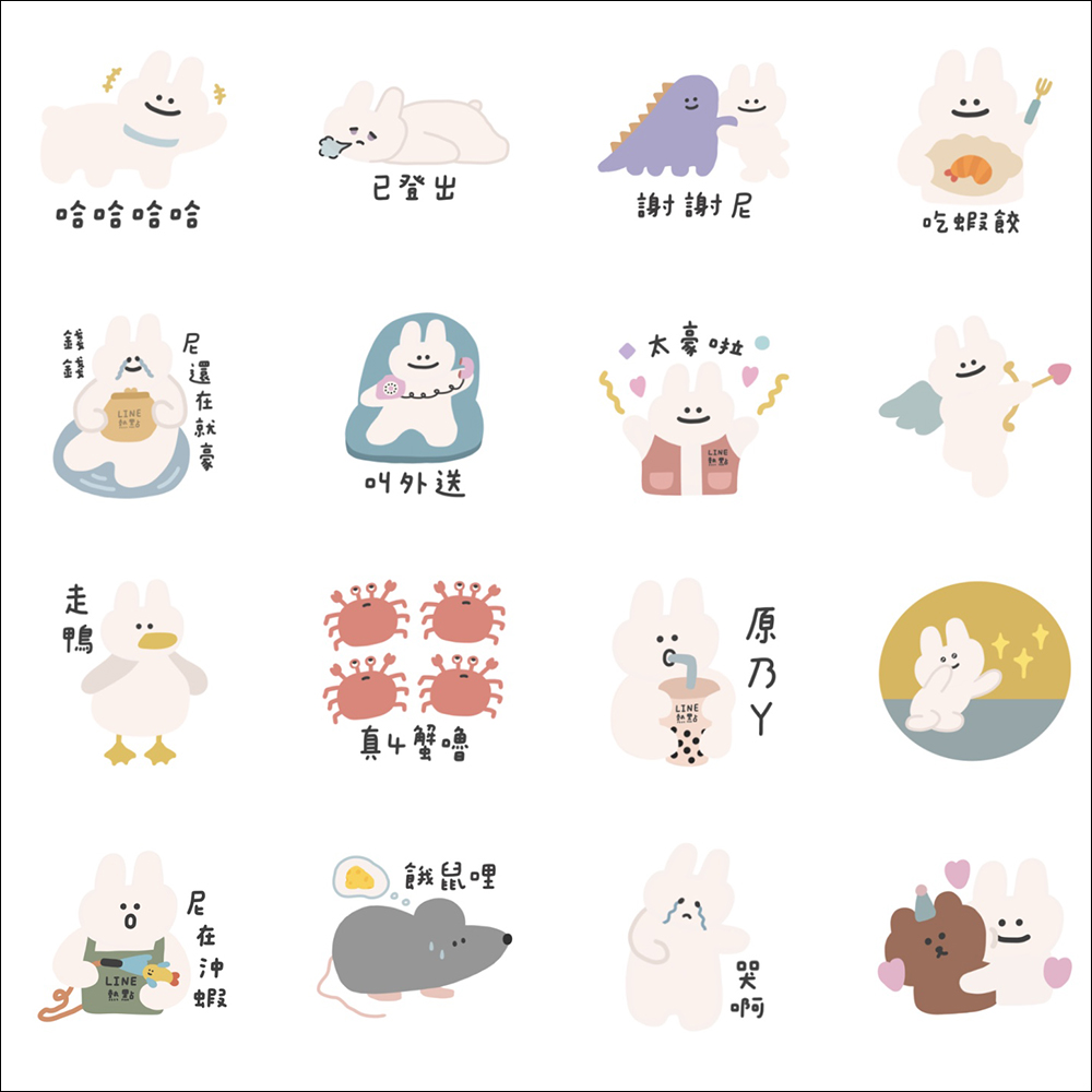 LINE 免費貼圖整理:26 款 LINE 貼圖,限時免費開放下載 - 電腦王阿達 LINE 免費貼圖整理:26 款 LINE 貼圖,限時免費開放下載 - 電腦王阿達
