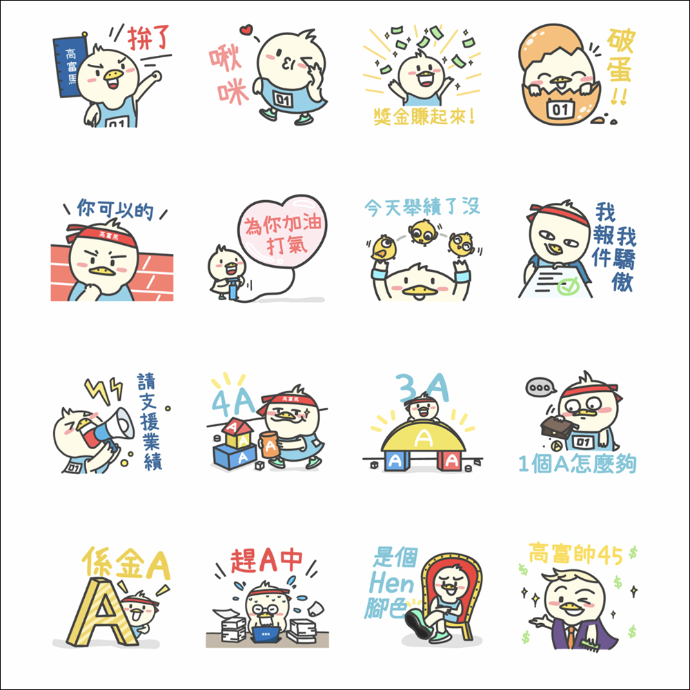 LINE 免費貼圖整理:26 款 LINE 貼圖,限時免費開放下載 - 電腦王阿達 LINE 免費貼圖整理:26 款 LINE 貼圖,限時免費開放下載 - 電腦王阿達