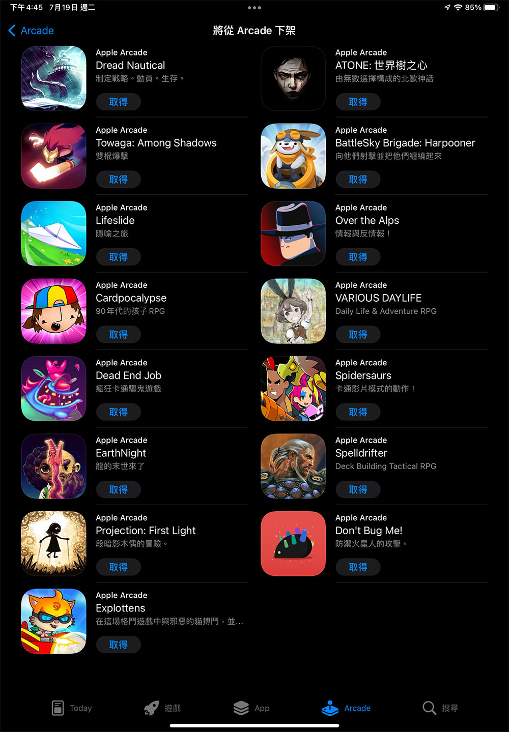 Apple Arcade 將下架一批遊戲,後續玩家衍生問題引熱議 - 電腦王阿達 Apple Arcade 將下架一批遊戲,後續玩家衍生問題引熱議 - 電腦王阿達