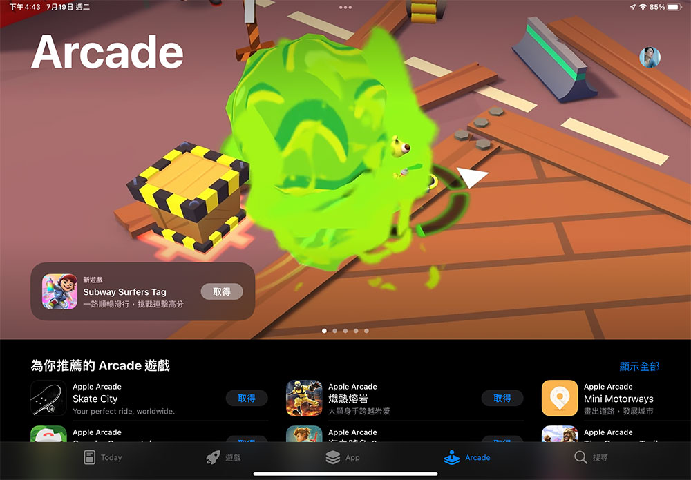 Apple Arcade 將下架一批遊戲,後續玩家衍生問題引熱議 - 電腦王阿達 Apple Arcade 將下架一批遊戲,後續玩家衍生問題引熱議 - 電腦王阿達