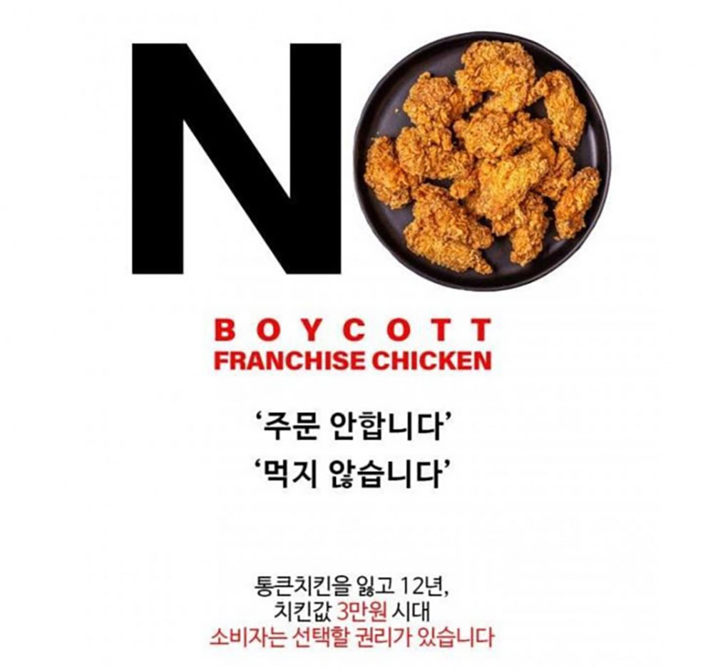平民美食變奢侈品,韓國網友因「炸雞太貴」發起抵制活動 - 電腦王阿達 平民美食變奢侈品,韓國網友因「炸雞太貴」發起抵制活動 - 電腦王阿達