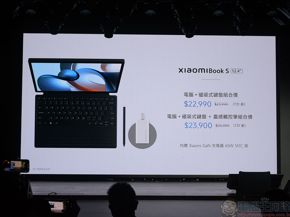 Xiaomi 12 Lite 與首款 2in1筆電 Xiaomi Book S 12.4 吋登台,開創高效長續航新局面 - 電腦王阿達 Xiaomi 12 Lite 與首款 2in1筆電 Xiaomi Book S 12.4 吋登台,開創高效長續航新局面 - 電腦王阿達
