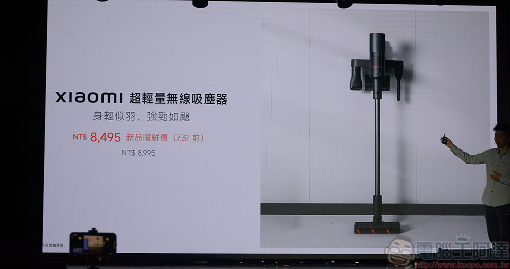 小米引進多款智慧家電產品,涵蓋客廳、廚房到寵物的日常所需 - 電腦王阿達 小米引進多款智慧家電產品,涵蓋客廳、廚房到寵物的日常所需 - 電腦王阿達
