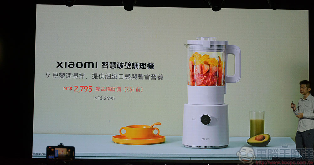 小米引進多款智慧家電產品，涵蓋客廳、廚房到寵物的日常所需 - 電腦王阿達