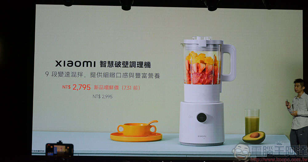 小米引進多款智慧家電產品,涵蓋客廳、廚房到寵物的日常所需 - 電腦王阿達 小米引進多款智慧家電產品,涵蓋客廳、廚房到寵物的日常所需 - 電腦王阿達
