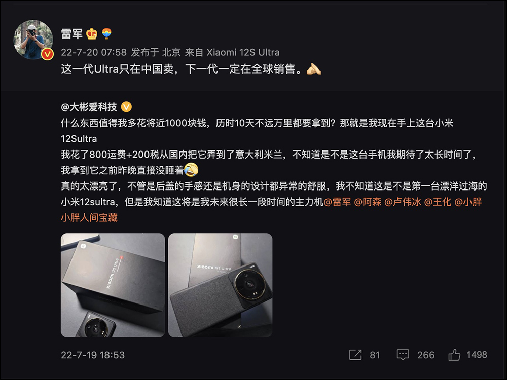 小米 12S Ultra 只在中國賣,但雷軍表示:下一代一定在全球銷售(小米 13 Ultra 台灣也有機會嗎? - 電腦王阿達 小米 12S Ultra 只在中國賣,但雷軍表示:下一代一定在全球銷售(小米 13 Ultra 台灣也有機會嗎? - 電腦王阿達