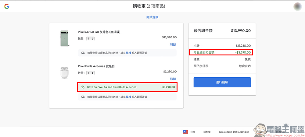 Google Pixel 6a 和 Pixel Buds Pro 正式在台開始預購:預購 Pixel 6a 就送 Pixel Buds A-Series 耳機(同場加映:Pixel 6 Pro 限時優惠折 2,000 元!) - 電腦王阿達 Google Pixel 6a 和 Pixel Buds Pro 正式在台開始預購:預購 Pixel 6a 就送 Pixel Buds A-Series 耳機(同場加映:Pixel 6 Pro 限時優惠折 2,000 元!) - 電腦王阿達