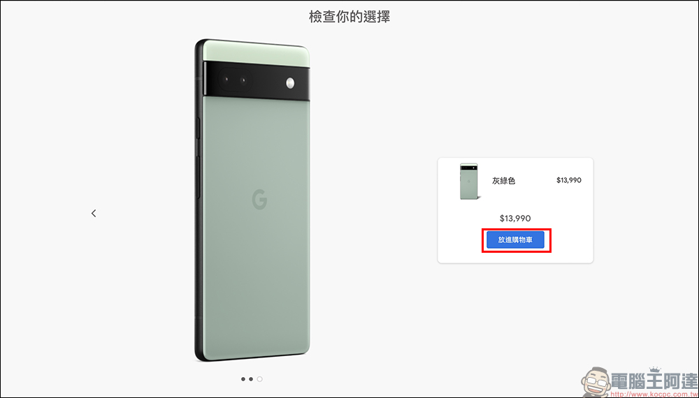 Google Pixel 6a 和 Pixel Buds Pro 正式在台開始預購:預購 Pixel 6a 就送 Pixel Buds A-Series 耳機(同場加映:Pixel 6 Pro 限時優惠折 2,000 元!) - 電腦王阿達 Google Pixel 6a 和 Pixel Buds Pro 正式在台開始預購:預購 Pixel 6a 就送 Pixel Buds A-Series 耳機(同場加映:Pixel 6 Pro 限時優惠折 2,000 元!) - 電腦王阿達