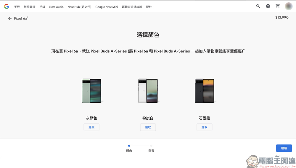 Google Pixel 6a 和 Pixel Buds Pro 正式在台開始預購:預購 Pixel 6a 就送 Pixel Buds A-Series 耳機(同場加映:Pixel 6 Pro 限時優惠折 2,000 元!) - 電腦王阿達 Google Pixel 6a 和 Pixel Buds Pro 正式在台開始預購:預購 Pixel 6a 就送 Pixel Buds A-Series 耳機(同場加映:Pixel 6 Pro 限時優惠折 2,000 元!) - 電腦王阿達