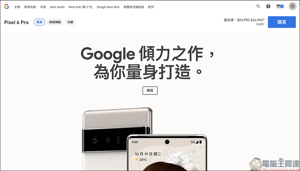 Google Pixel 6a 和 Pixel Buds Pro 正式在台開始預購:預購 Pixel 6a 就送 Pixel Buds A-Series 耳機(同場加映:Pixel 6 Pro 限時優惠折 2,000 元!) - 電腦王阿達 Google Pixel 6a 和 Pixel Buds Pro 正式在台開始預購:預購 Pixel 6a 就送 Pixel Buds A-Series 耳機(同場加映:Pixel 6 Pro 限時優惠折 2,000 元!) - 電腦王阿達