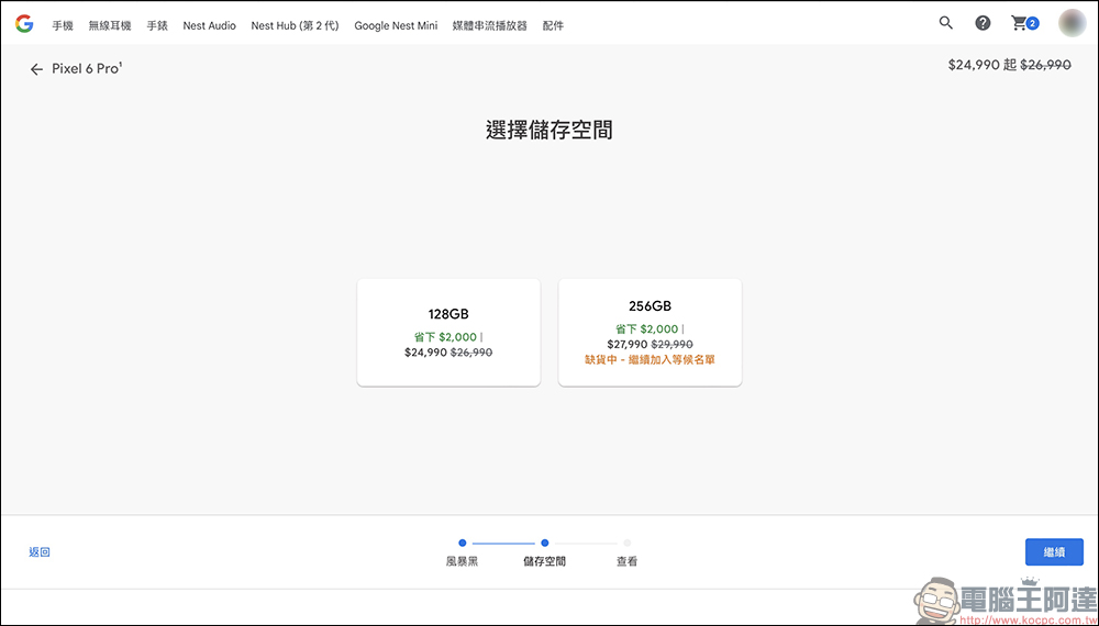Google Pixel 6a 和 Pixel Buds Pro 正式在台開始預購:預購 Pixel 6a 就送 Pixel Buds A-Series 耳機(同場加映:Pixel 6 Pro 限時優惠折 2,000 元!) - 電腦王阿達 Google Pixel 6a 和 Pixel Buds Pro 正式在台開始預購:預購 Pixel 6a 就送 Pixel Buds A-Series 耳機(同場加映:Pixel 6 Pro 限時優惠折 2,000 元!) - 電腦王阿達