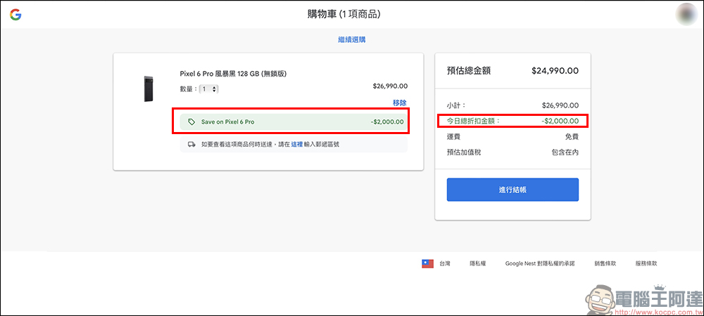 Google Pixel 6a 和 Pixel Buds Pro 正式在台開始預購:預購 Pixel 6a 就送 Pixel Buds A-Series 耳機(同場加映:Pixel 6 Pro 限時優惠折 2,000 元!) - 電腦王阿達 Google Pixel 6a 和 Pixel Buds Pro 正式在台開始預購:預購 Pixel 6a 就送 Pixel Buds A-Series 耳機(同場加映:Pixel 6 Pro 限時優惠折 2,000 元!) - 電腦王阿達