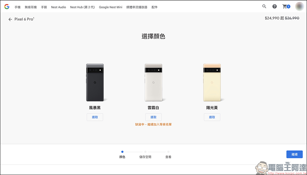 Google Pixel 6a 和 Pixel Buds Pro 正式在台開始預購:預購 Pixel 6a 就送 Pixel Buds A-Series 耳機(同場加映:Pixel 6 Pro 限時優惠折 2,000 元!) - 電腦王阿達 Google Pixel 6a 和 Pixel Buds Pro 正式在台開始預購:預購 Pixel 6a 就送 Pixel Buds A-Series 耳機(同場加映:Pixel 6 Pro 限時優惠折 2,000 元!) - 電腦王阿達