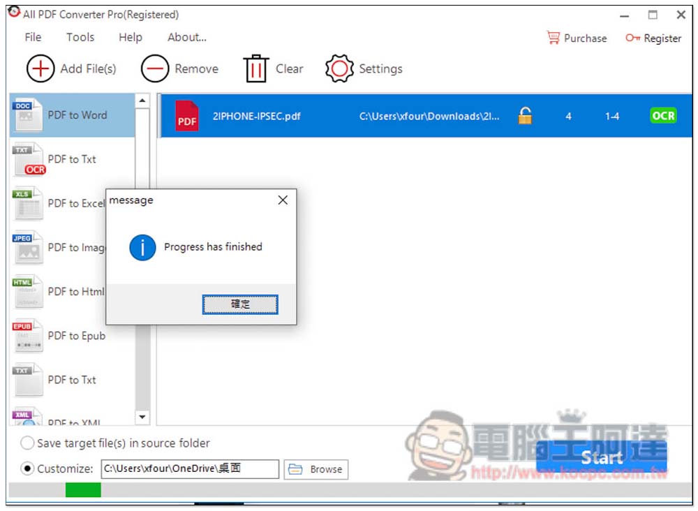 終身序號限免!All PDF Converter 提供 PDF 轉檔多種格式的專業軟體 - 電腦王阿達 終身序號限免!All PDF Converter 提供 PDF 轉檔多種格式的專業軟體 - 電腦王阿達