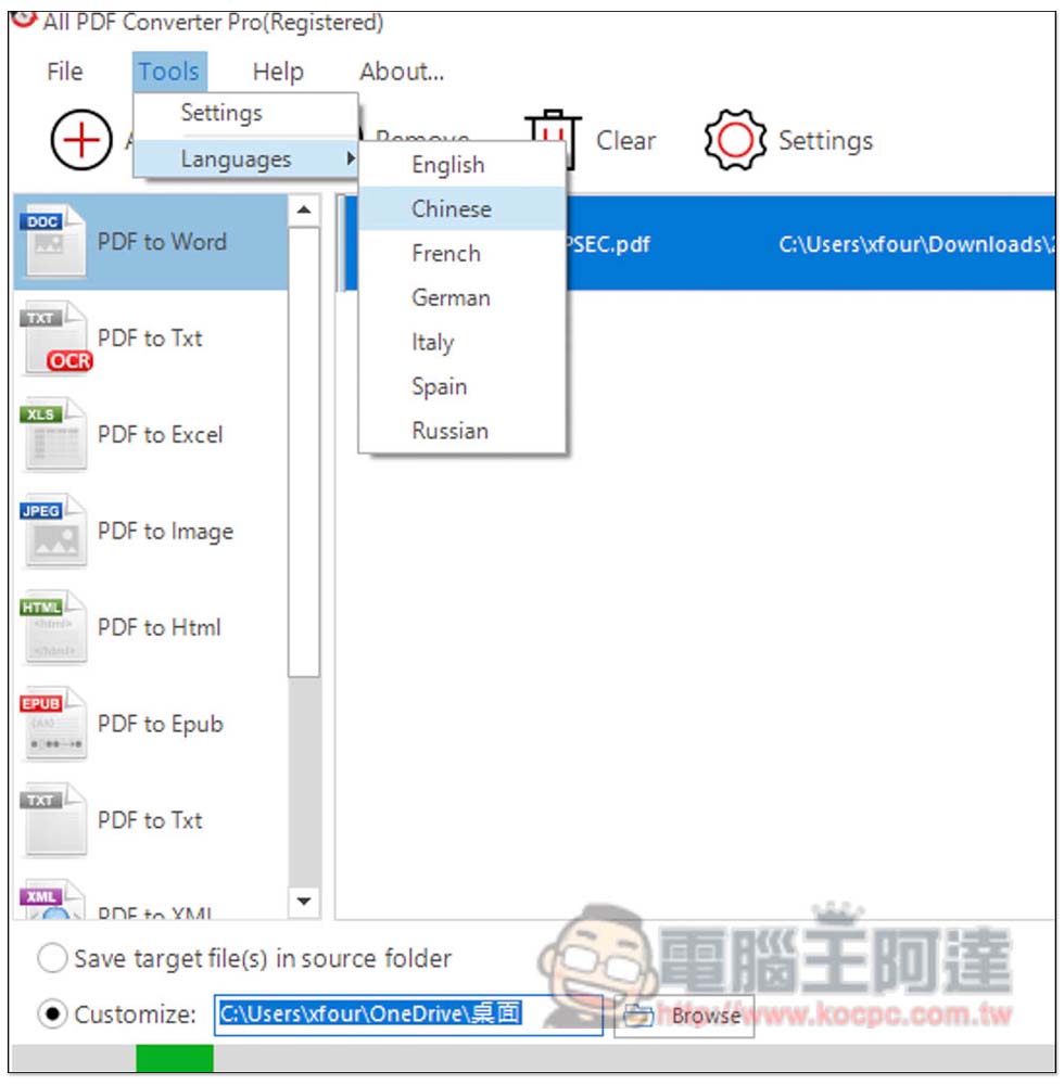 終身序號限免!All PDF Converter 提供 PDF 轉檔多種格式的專業軟體 - 電腦王阿達 終身序號限免!All PDF Converter 提供 PDF 轉檔多種格式的專業軟體 - 電腦王阿達