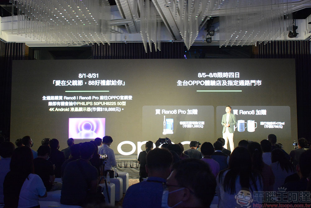 OPPO Reno8 與 Reno 8 Pro 精彩登台,挑戰夜拍的各種可能(同場加映:OPPO Enco Air2 Pro 無線降噪耳機) - 電腦王阿達 OPPO Reno8 與 Reno 8 Pro 精彩登台,挑戰夜拍的各種可能(同場加映:OPPO Enco Air2 Pro 無線降噪耳機) - 電腦王阿達
