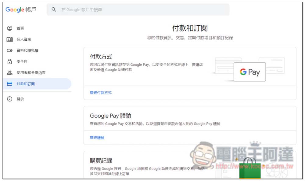 一年不到 500 台幣!教你訂閱土耳其 Google One 2TB 方案(免 VPN) - 電腦王阿達 一年不到 500 台幣!教你訂閱土耳其 Google One 2TB 方案(免 VPN) - 電腦王阿達