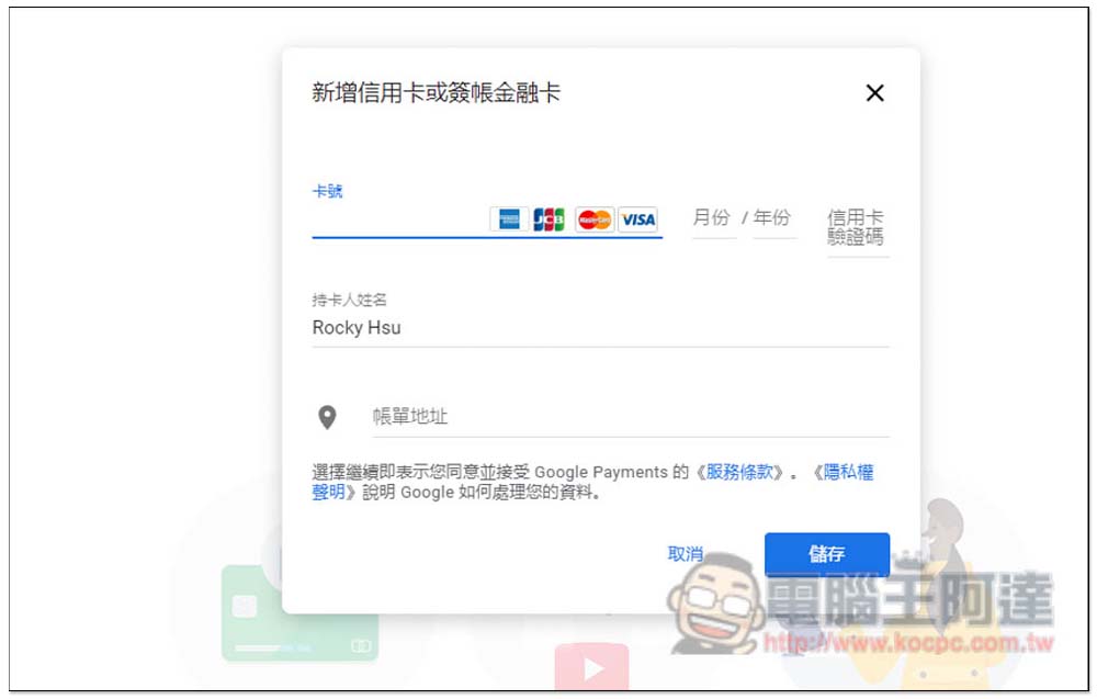 一年不到 500 台幣!教你訂閱土耳其 Google One 2TB 方案(免 VPN) - 電腦王阿達 一年不到 500 台幣!教你訂閱土耳其 Google One 2TB 方案(免 VPN) - 電腦王阿達