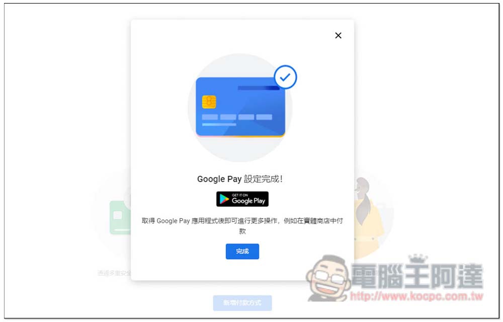 一年不到 500 台幣!教你訂閱土耳其 Google One 2TB 方案(免 VPN) - 電腦王阿達 一年不到 500 台幣!教你訂閱土耳其 Google One 2TB 方案(免 VPN) - 電腦王阿達