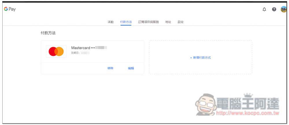 一年不到 500 台幣!教你訂閱土耳其 Google One 2TB 方案(免 VPN) - 電腦王阿達 一年不到 500 台幣!教你訂閱土耳其 Google One 2TB 方案(免 VPN) - 電腦王阿達