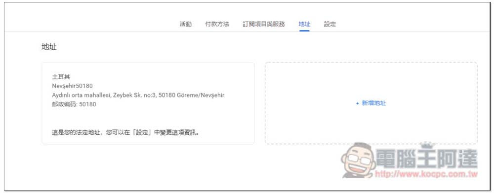 一年不到 500 台幣!教你訂閱土耳其 Google One 2TB 方案(免 VPN) - 電腦王阿達 一年不到 500 台幣!教你訂閱土耳其 Google One 2TB 方案(免 VPN) - 電腦王阿達