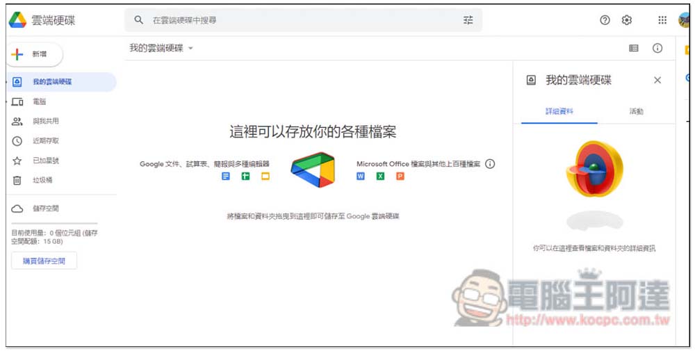 一年不到 500 台幣!教你訂閱土耳其 Google One 2TB 方案(免 VPN) - 電腦王阿達 一年不到 500 台幣!教你訂閱土耳其 Google One 2TB 方案(免 VPN) - 電腦王阿達