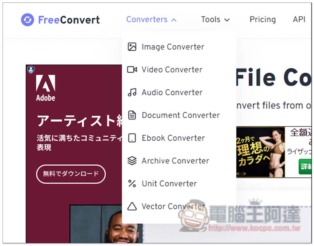 FreeConvert 支援超過 1,500 種檔案格式轉檔的免費工具,具備 256 位元 SSL 加密 - 電腦王阿達 FreeConvert 支援超過 1,500 種檔案格式轉檔的免費工具,具備 256 位元 SSL 加密 - 電腦王阿達