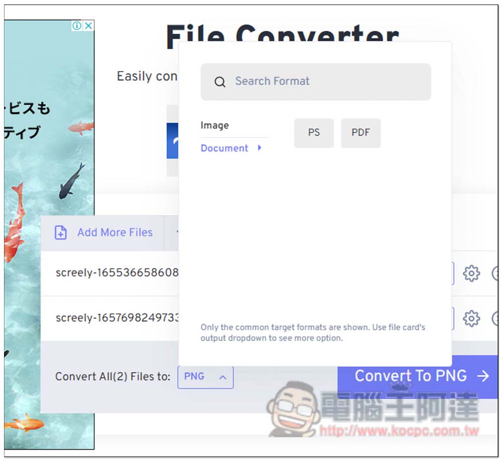 FreeConvert 支援超過 1,500 種檔案格式轉檔的免費工具,具備 256 位元 SSL 加密 - 電腦王阿達 FreeConvert 支援超過 1,500 種檔案格式轉檔的免費工具,具備 256 位元 SSL 加密 - 電腦王阿達