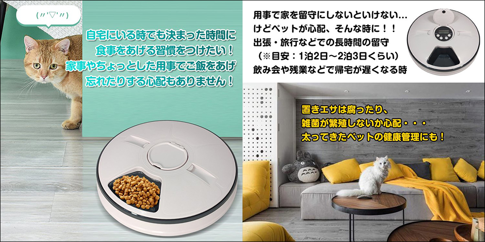 日本推出音樂伴奏的寵物自動餵食機,宣稱可能靠音樂引誘家中毛小孩 - 電腦王阿達 日本推出音樂伴奏的寵物自動餵食機,宣稱可能靠音樂引誘家中毛小孩 - 電腦王阿達