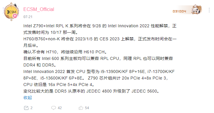 傳 Intel 第 13 代處理器將於 10/17 推出,i7-13700K 跑分就已經贏過 Ryzen 9 5950X - 電腦王阿達 傳 Intel 第 13 代處理器將於 10/17 推出,i7-13700K 跑分就已經贏過 Ryzen 9 5950X - 電腦王阿達