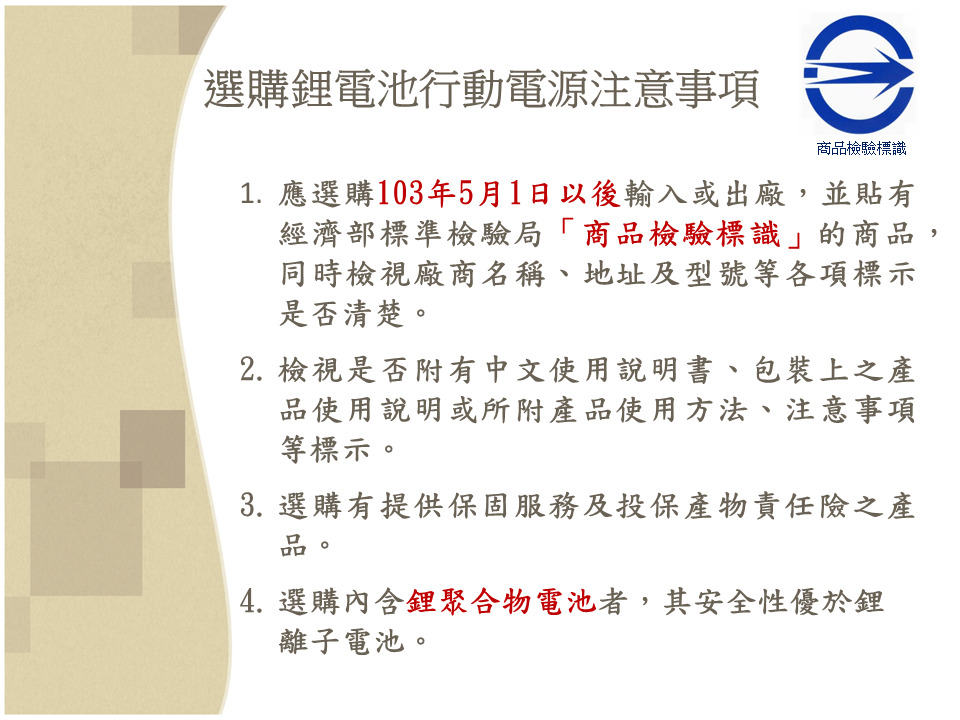 林志穎駕駛特斯拉起火引發鋰電池討論 鋰電池使用與滅火注意整理 - 電腦王阿達 林志穎駕駛特斯拉起火引發鋰電池討論 鋰電池使用與滅火注意整理 - 電腦王阿達