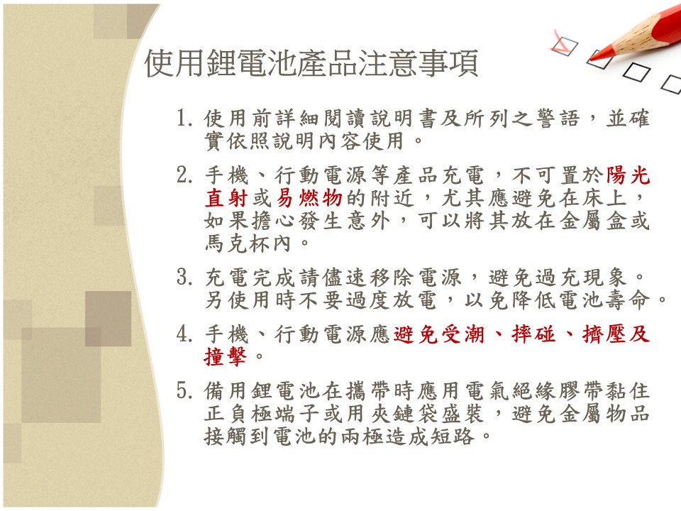 林志穎駕駛特斯拉起火引發鋰電池討論 鋰電池使用與滅火注意整理 - 電腦王阿達 林志穎駕駛特斯拉起火引發鋰電池討論 鋰電池使用與滅火注意整理 - 電腦王阿達