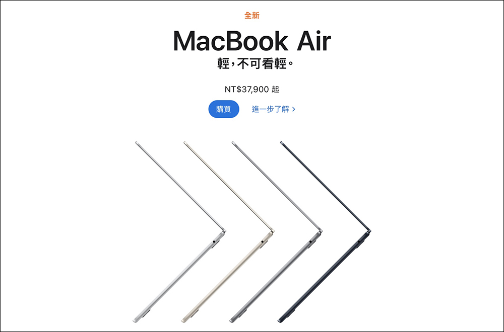 MacBook Air（M2）正式在台開賣！現在下訂預計最快 8/2 出貨 - 電腦王阿達