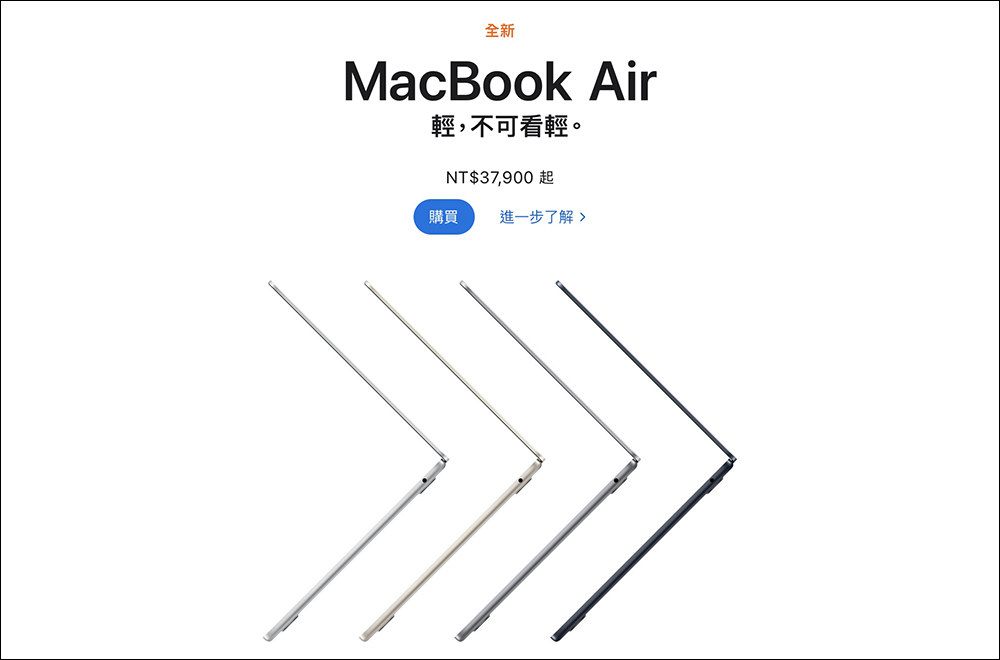 MacBook Air(M2)正式在台開賣!現在下訂預計最快 8/2 出貨 - 電腦王阿達 MacBook Air(M2)正式在台開賣!現在下訂預計最快 8/2 出貨 - 電腦王阿達