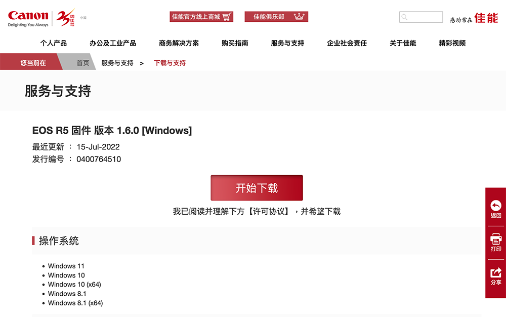 Canon EOS R5 新韌體總算甩開過熱停錄問題,單影片錄製只剩半小時限制 - 電腦王阿達 Canon EOS R5 新韌體總算甩開過熱停錄問題,單影片錄製只剩半小時限制 - 電腦王阿達