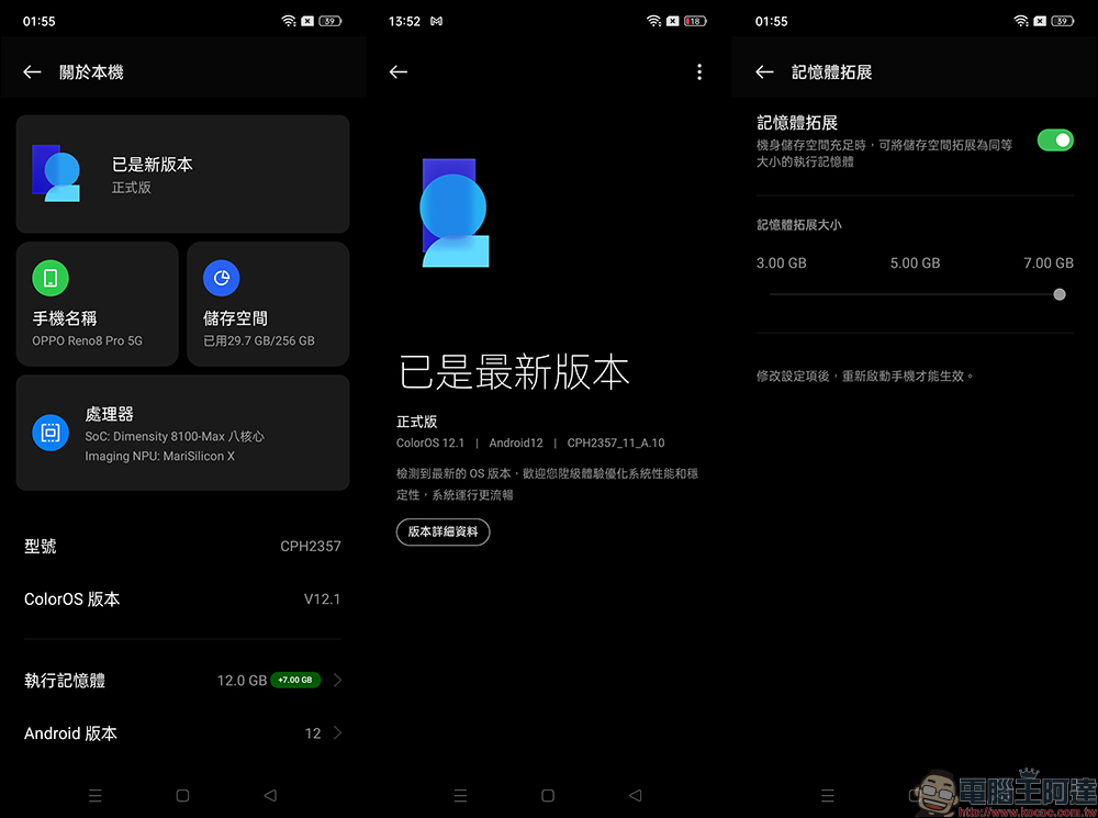 OPPO Reno8 系列開箱、評測|搭載 MariSilicon X 自研影像 NPU 晶片、一體成型流線設計 - 電腦王阿達 OPPO Reno8 系列開箱、評測|搭載 MariSilicon X 自研影像 NPU 晶片、一體成型流線設計 - 電腦王阿達