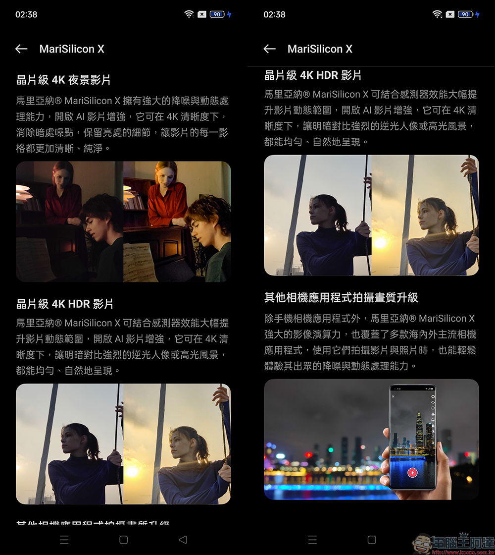 OPPO Reno8 系列開箱、評測|搭載 MariSilicon X 自研影像 NPU 晶片、一體成型流線設計 - 電腦王阿達 OPPO Reno8 系列開箱、評測|搭載 MariSilicon X 自研影像 NPU 晶片、一體成型流線設計 - 電腦王阿達
