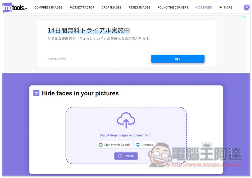 Hide faces in your pictures 自動將照片上的人臉打上馬賽克、小貼圖,免上傳直接在瀏覽器完成 - 電腦王阿達 Hide faces in your pictures 自動將照片上的人臉打上馬賽克、小貼圖,免上傳直接在瀏覽器完成 - 電腦王阿達