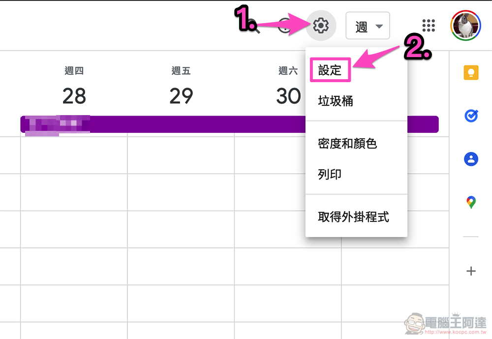 惱人 Google 日曆垃圾邀請不再來亂!新設定幫你把關 Gmail 疏漏的最後防線(本篇教你啟用) - 電腦王阿達 惱人 Google 日曆垃圾邀請不再來亂!新設定幫你把關 Gmail 疏漏的最後防線(本篇教你啟用) - 電腦王阿達