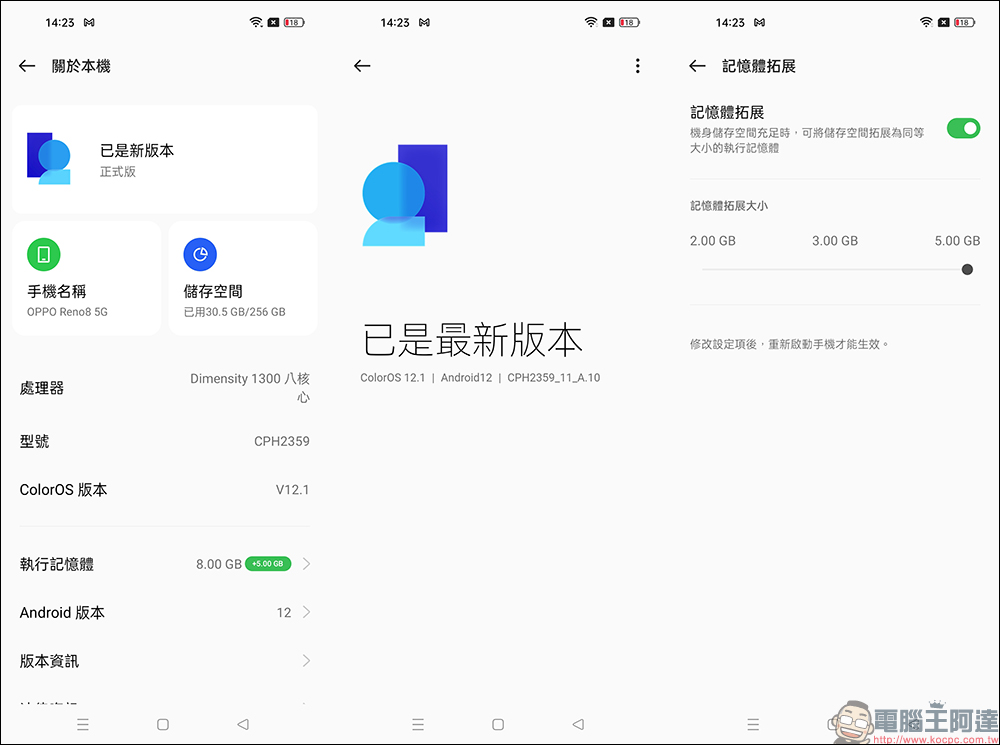 OPPO Reno8 系列開箱、評測|搭載 MariSilicon X 自研影像 NPU 晶片、一體成型流線設計 - 電腦王阿達 OPPO Reno8 系列開箱、評測|搭載 MariSilicon X 自研影像 NPU 晶片、一體成型流線設計 - 電腦王阿達