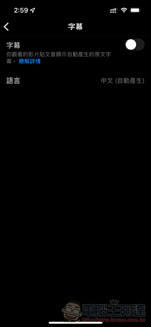 Instagram 自動產生字幕超爛寧願不看?這篇教你怎麼關閉字幕(教學) - 電腦王阿達 Instagram 自動產生字幕超爛寧願不看?這篇教你怎麼關閉字幕(教學) - 電腦王阿達