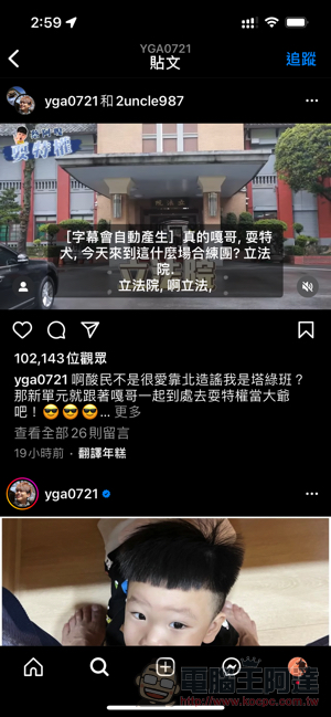 Instagram 自動產生字幕超爛寧願不看?這篇教你怎麼關閉字幕(教學) - 電腦王阿達 Instagram 自動產生字幕超爛寧願不看?這篇教你怎麼關閉字幕(教學) - 電腦王阿達