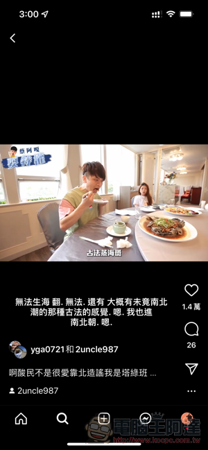 Instagram 自動產生字幕超爛寧願不看?這篇教你怎麼關閉字幕(教學) - 電腦王阿達 Instagram 自動產生字幕超爛寧願不看?這篇教你怎麼關閉字幕(教學) - 電腦王阿達