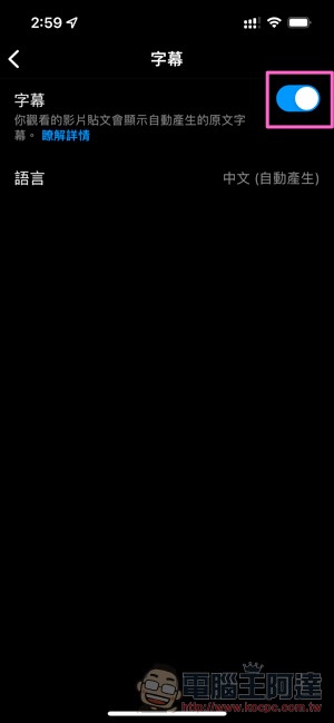 Instagram 自動產生字幕超爛寧願不看?這篇教你怎麼關閉字幕(教學) - 電腦王阿達 Instagram 自動產生字幕超爛寧願不看?這篇教你怎麼關閉字幕(教學) - 電腦王阿達