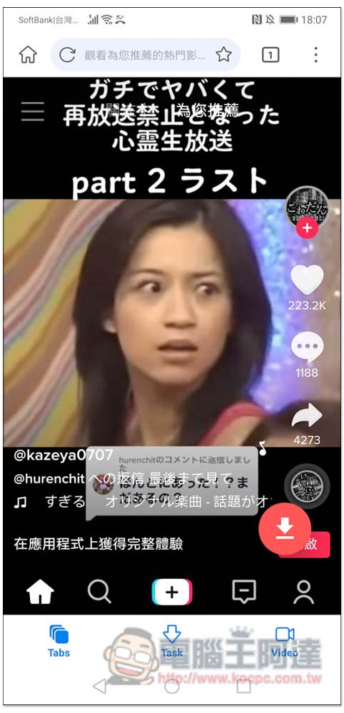 「Video Downloader m3u8 mpd live」支援 m3u8 影片的 Android 免費下載器,Tiktok 等熱門影音網站也行 - 電腦王阿達 「Video Downloader m3u8 mpd live」支援 m3u8 影片的 Android 免費下載器,Tiktok 等熱門影音網站也行 - 電腦王阿達
