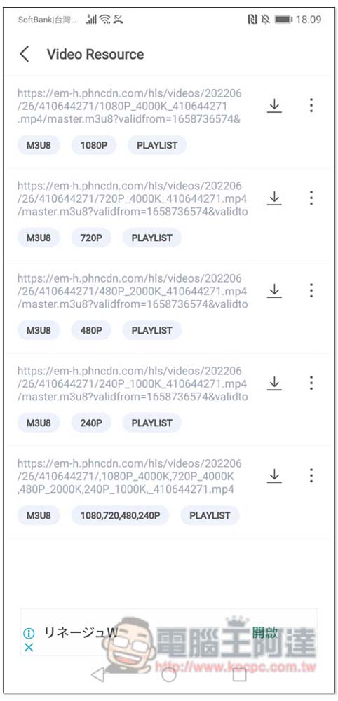 「Video Downloader m3u8 mpd live」支援 m3u8 影片的 Android 免費下載器,Tiktok 等熱門影音網站也行 - 電腦王阿達 「Video Downloader m3u8 mpd live」支援 m3u8 影片的 Android 免費下載器,Tiktok 等熱門影音網站也行 - 電腦王阿達