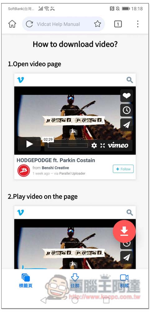 「Video Downloader m3u8 mpd live」支援 m3u8 影片的 Android 免費下載器,Tiktok 等熱門影音網站也行 - 電腦王阿達 「Video Downloader m3u8 mpd live」支援 m3u8 影片的 Android 免費下載器,Tiktok 等熱門影音網站也行 - 電腦王阿達