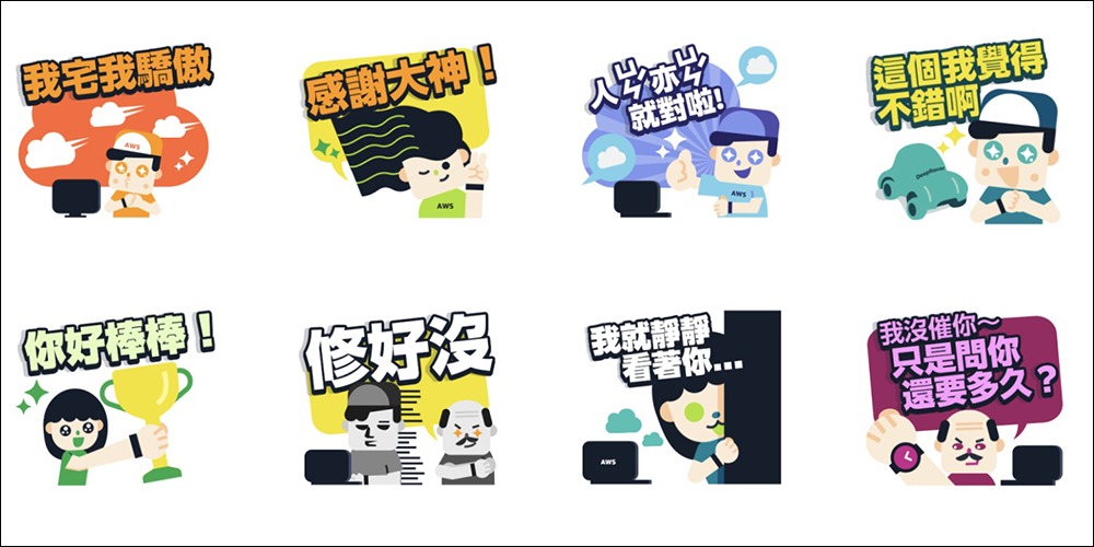 LINE 免費貼圖整理:7 月最後 26 款 LINE 貼圖,限時免費開放下載 - 電腦王阿達 LINE 免費貼圖整理:7 月最後 26 款 LINE 貼圖,限時免費開放下載 - 電腦王阿達